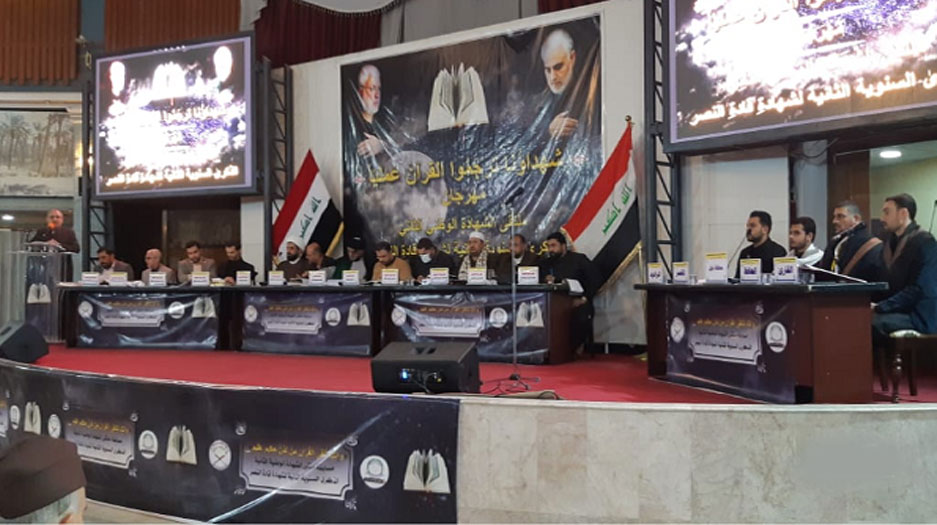 العراق.. مسابقة قرآنية ضمن مهرجان ملتقى "الشهادة" الوطني 