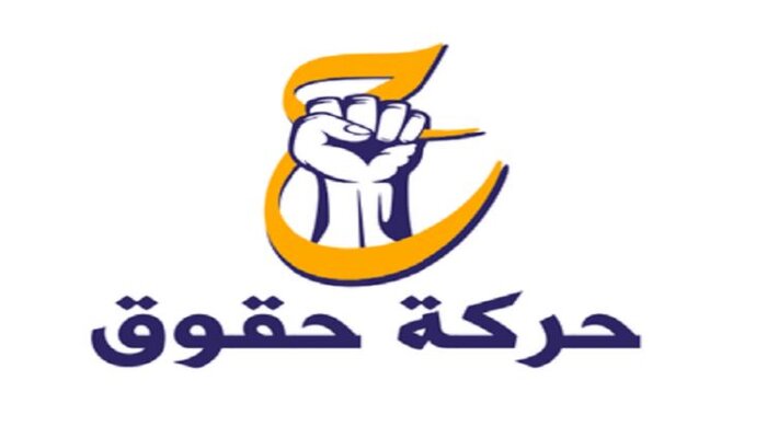 العراق.. حركة حقوق تدعو لإجراء تغييرات في المفوضية وقانون الانتخابات