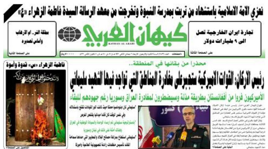 أهم عناوين الصحف الايرانية الصادرة اليوم الأربعاء