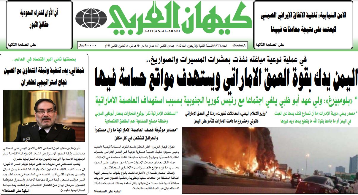 ابرز عناوين الصحف الايرانية الصادرة اليوم الثلاثاء