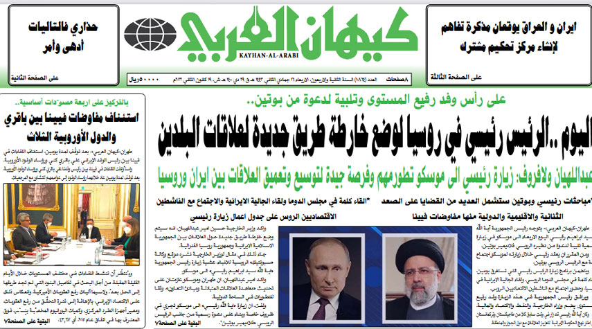  أهم عناوين الصحف الايرانية ليوم الأربعاء 19 يناير 2022
