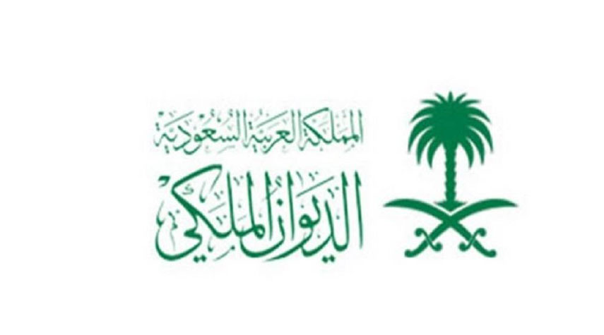 الديوان الملكي السعودي يعلن وفاة أميرة من آل سعود