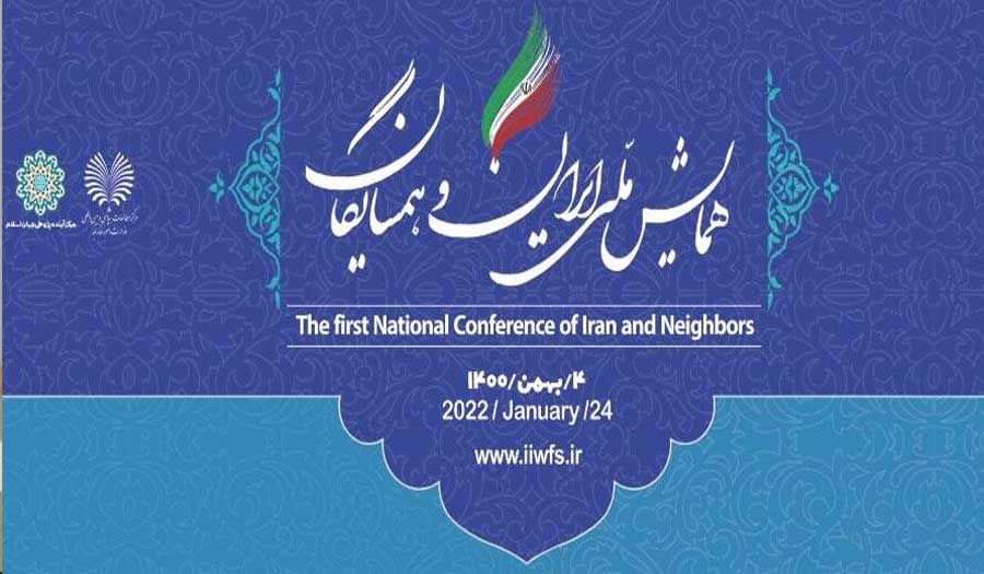 إيران تعقد مؤتمرا وطنيا لبحث استراتيجياتها الشاملة مع دول الجوار
