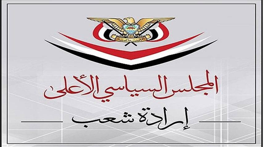 المجلس السياسي الأعلى في اليمن يبارك نجاح عملية "إعصار اليمن الثانية"