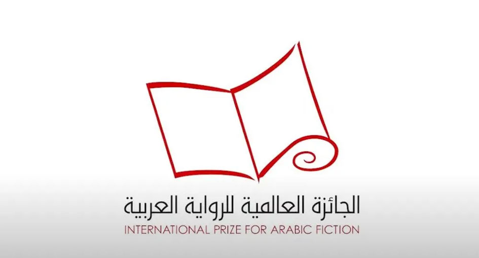 الكشف عن القائمة الطويلة للجائزة العالمية للرواية العربية