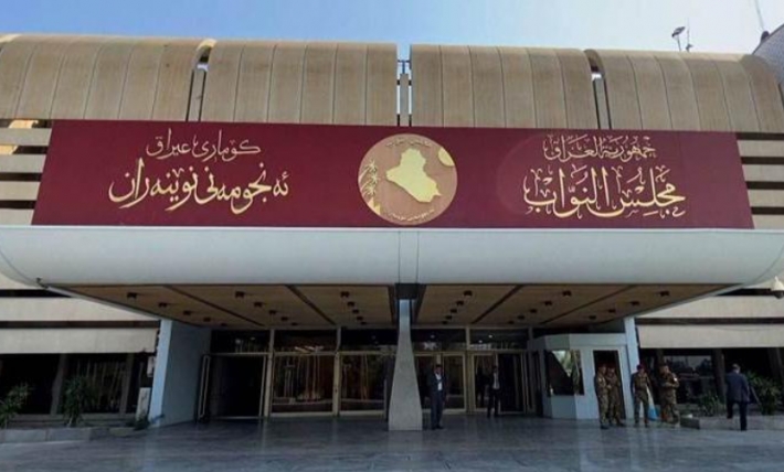 البرلمان العراقي يعلن اسماء المرشحين لرئاسة الجمهورية