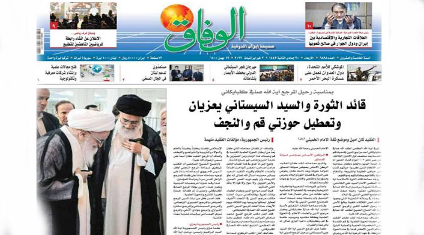 ابرز عناوين الصحف الايرانية الصادرة اليوم الأربعاء