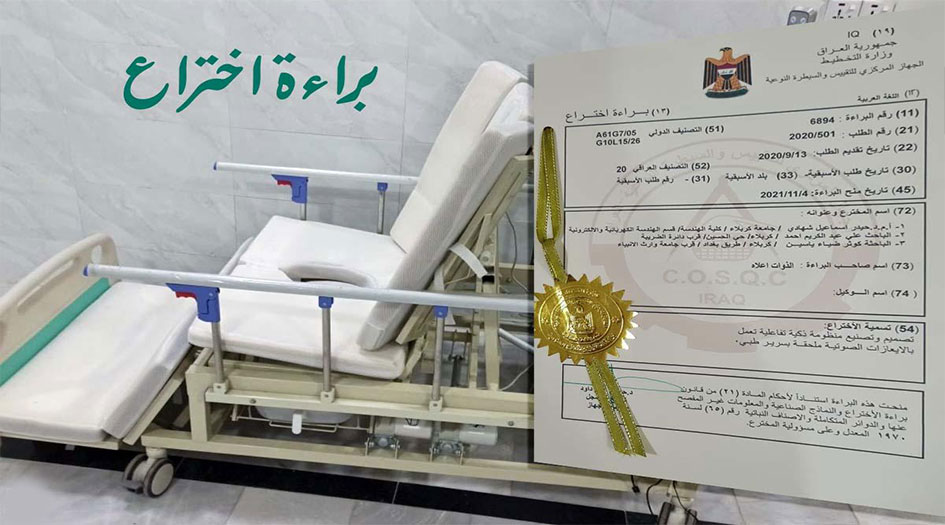 مهندس عراقي يبتكر سريرا ذكيا يراقب وضع المريض
