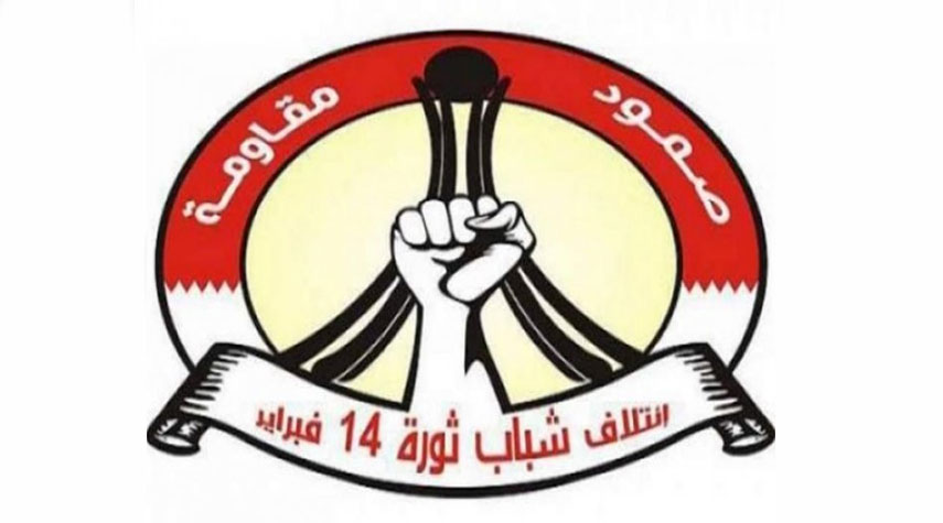 ائتلاف 14 فبراير البحريني يستنكر العدوان السعودي الإماراتي على اليمن