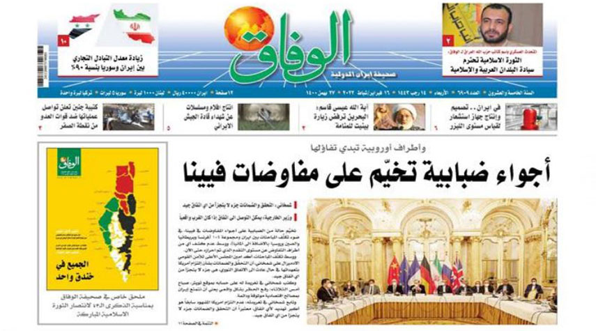 ابرز عناوين الصحف الايرانية الصادرة اليوم الأربعاء
