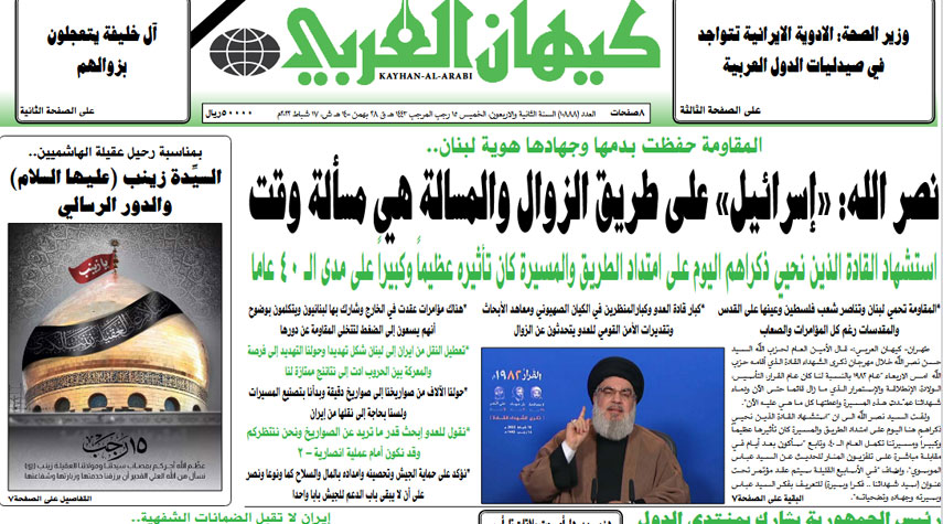 أبرز عناوين الصحف الايرانية لصباح اليوم الخميس17 فبراير 2022