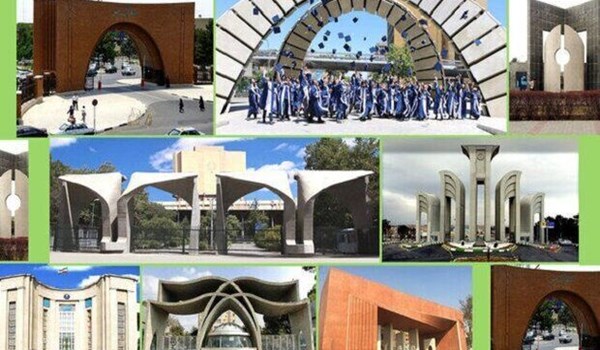 جامعات إيرانية ضمن قائمة ISC لأفضل الجامعات الإسلامية