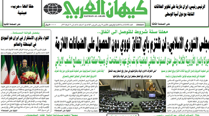 أبرز عناوين الصحف الايرانية لصباح اليوم الاثنين 21 فبراير 2022