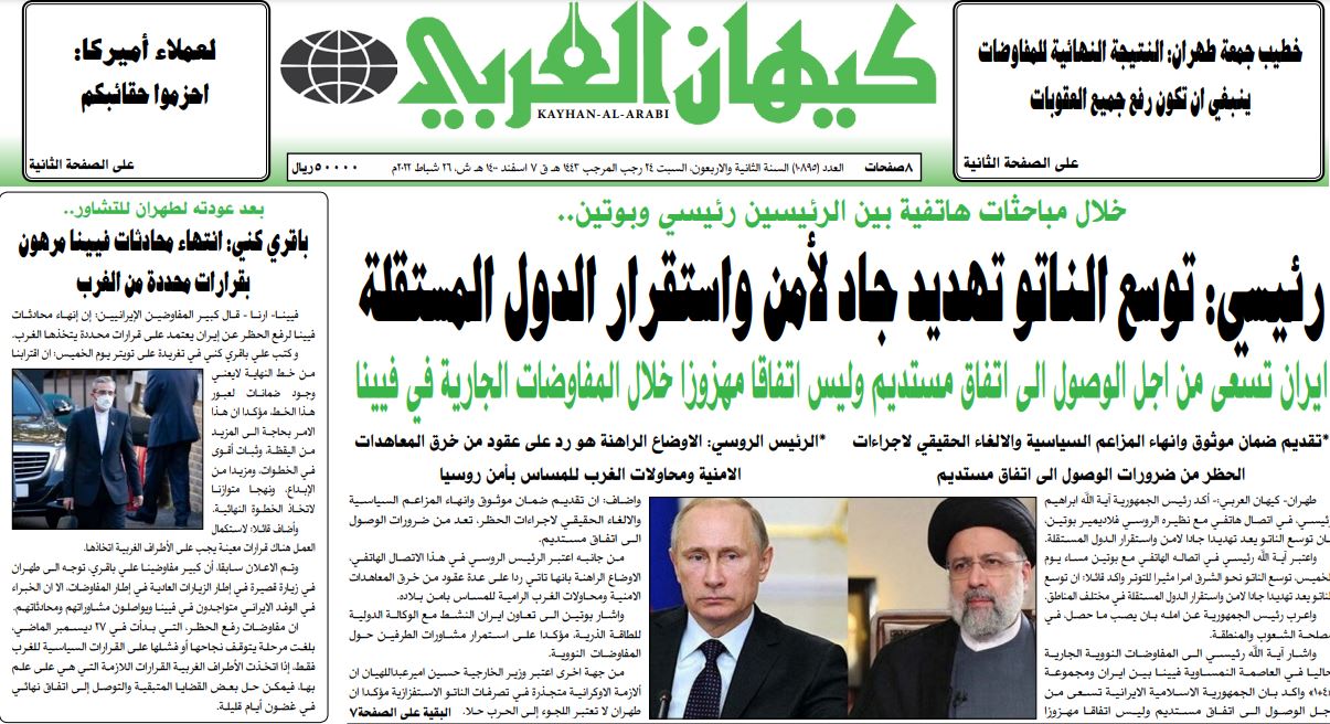 اهم عناوين الصحف الايرانية الصادرة اليوم السبت