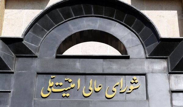 المجلس الاعلى للأمن القومي الايراني يعقد اجتماعا بحضور رئيس البرلمان