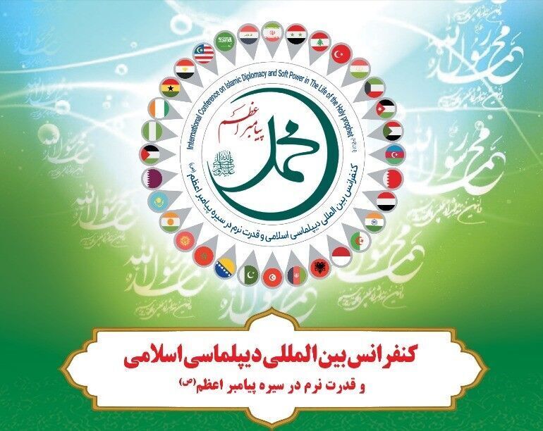 مؤتمر دولي حول الدبلوماسية الاسلامية في طهران
