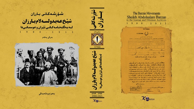 إصدار جديد حول تاريخ كردستان في إيران 
