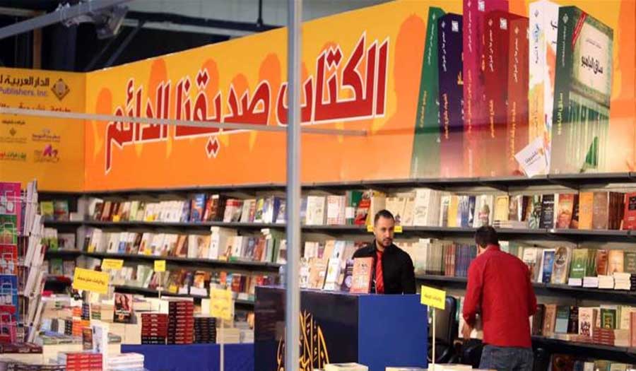بعد انقطاع 3 سنوات.. معرض بيروت الدولي للكتاب يفتح أبوابه من جديد