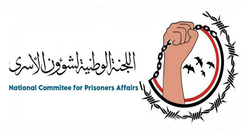 لجنة شؤون الأسرى في اليمن تدين جريمة إعدام أسيرين