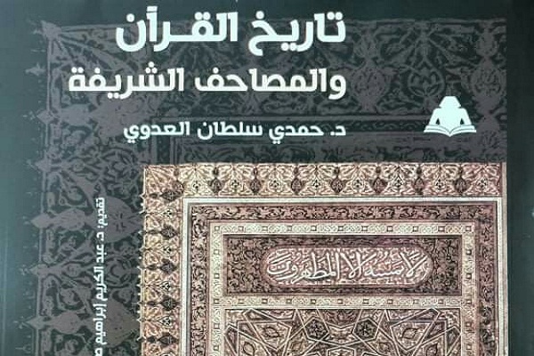 إصدار جديد للهيئة المصرية العامة للكتاب