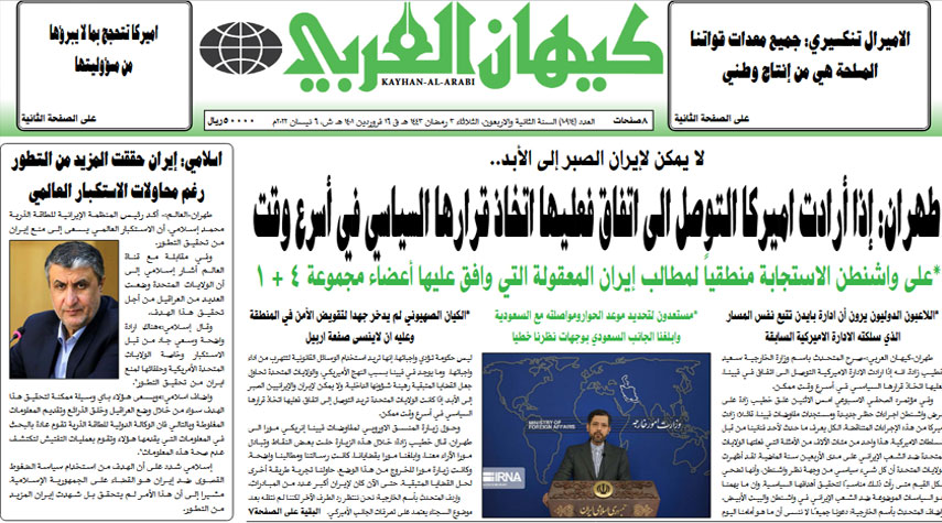 أهم عناوين الصحف الايرانية صباح اليوم الثلاثاء 5 ابريل 2022