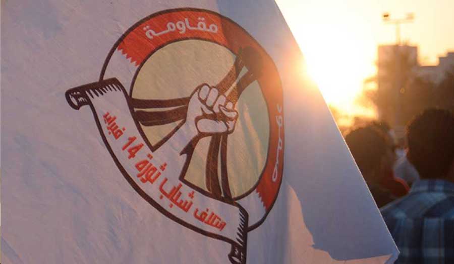 "14 فبراير": شعب البحرين سيظل يواجه الوجود الأمريكي بكل حزم
