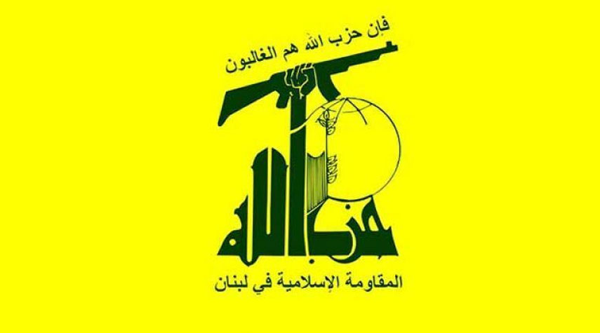 حزب الله: نحَيي الشعب الفلسطيني على تصديه البطولي لآلة الإرهاب الإسرائيلي