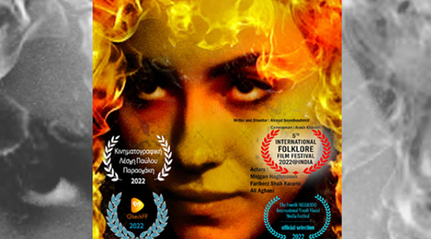 الفيلم الإيراني "أصفري، أحمرك" في كندا