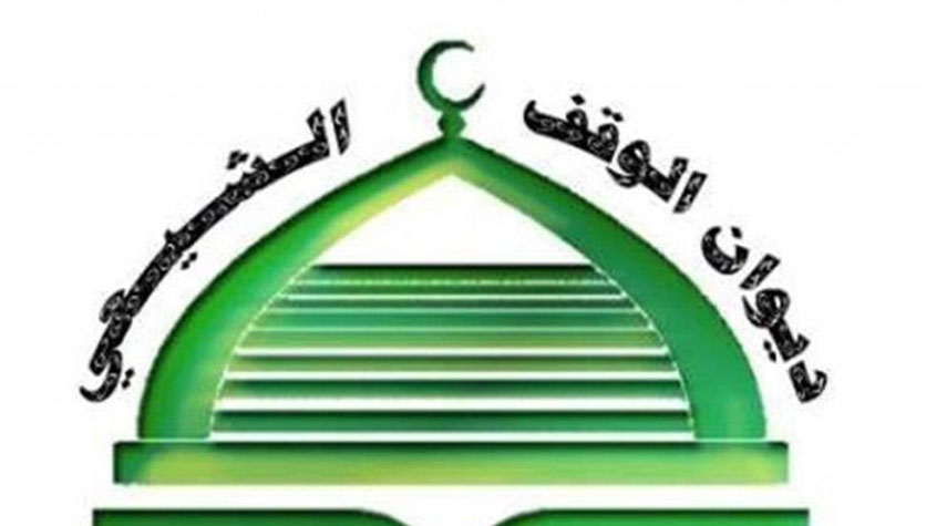 الوقف الشيعي في العراق يصدر بياناً بشأن الهجوم الإرهابي في مزار شريف