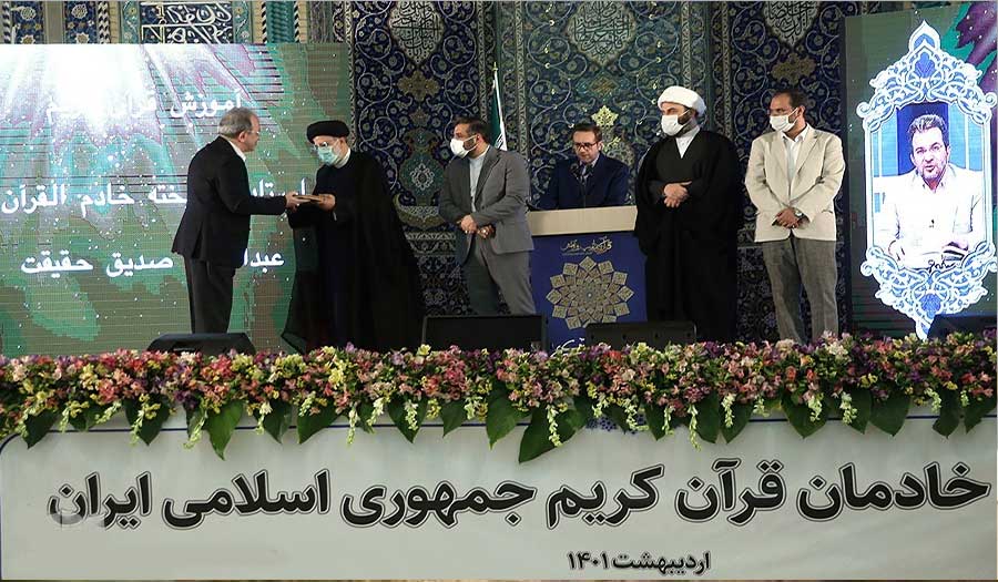 بالصور.. حفل تكريم نخبة خدام القرآن الكريم في طهران بحضور الرئيس رئيسي
