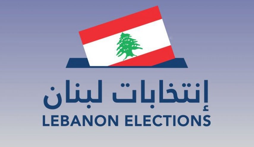 الانتخابات النيابية اللبنانية... اقبال جيد للمقترعين في الخارج