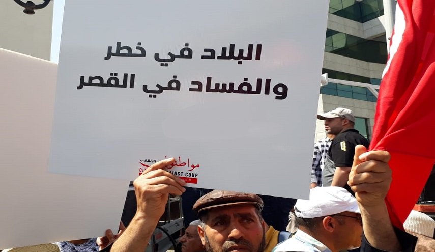 تونس... احتجاجات ضد الرئيس سعيّد رغم الإجراءات الأمنية