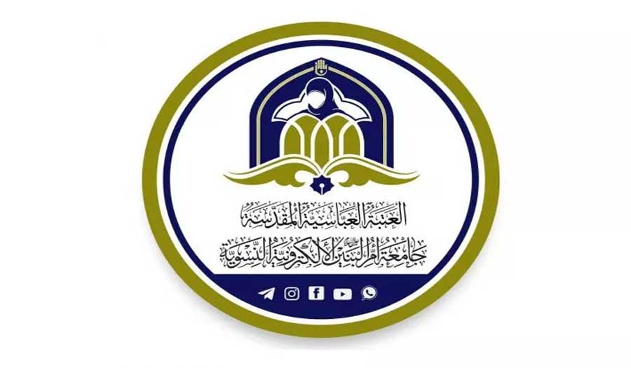 480 طالبة من داخل العراق وخارجه يبدأن العام الدراسي في جامعة أمّ البنين الإلكترونية 
