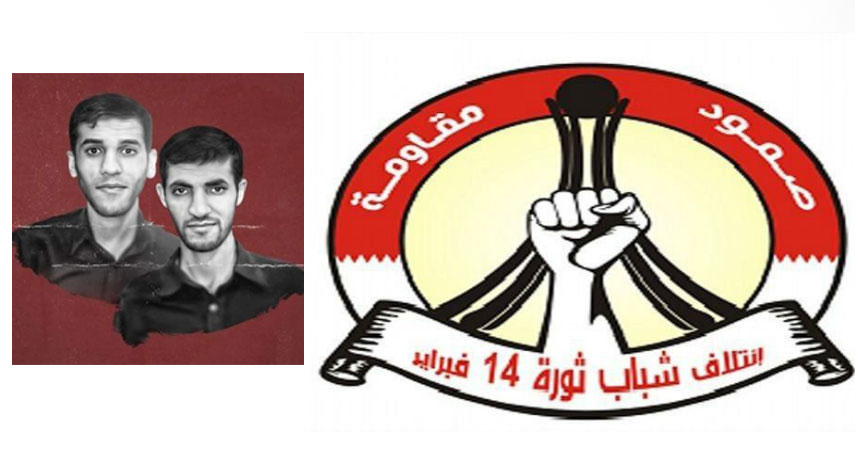حركة "14 فبراير" تناشد المجتمع الدولي بالتحرك لمنع تنفيذ الإعدام بحق شابين بحرانيين