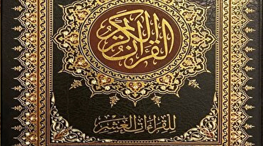  الكويت.. إنجاز مصحف بالقراءات الـ 10 الأول في العالم الإسلامي