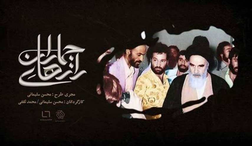 بث فيلم وثائقي عن حياة الإمام الخميني من التلفزيون الإيراني