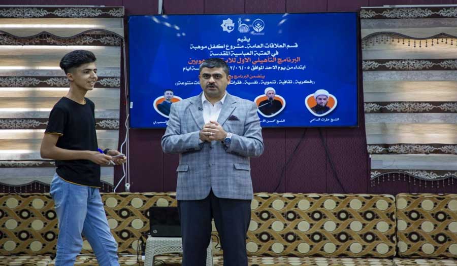 برعاية العتبة العباسية.. انطلاق المرحلة الثانية من مشروع تنموي لتطوير المواهب