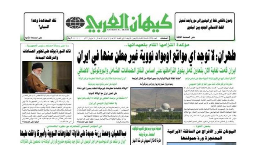 الصحف الايرانية لصباح اليوم الأربعاء