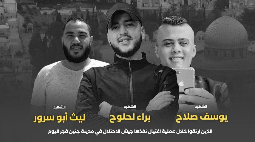 3 شهداء بجريمة اغتيال نفذتها قوات الاحتلال في جنين