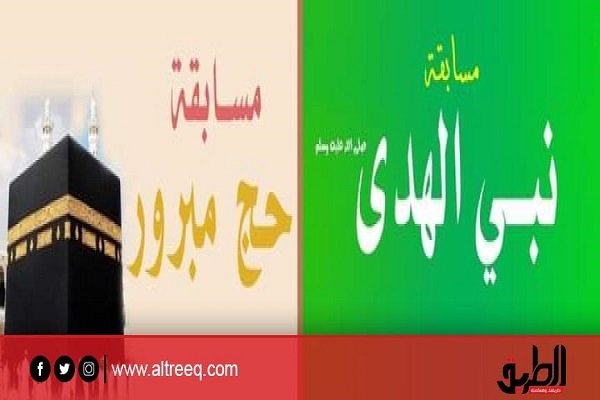 مصر.. إطلاق مسابقة للتعريف بالنبي محمد (ص)