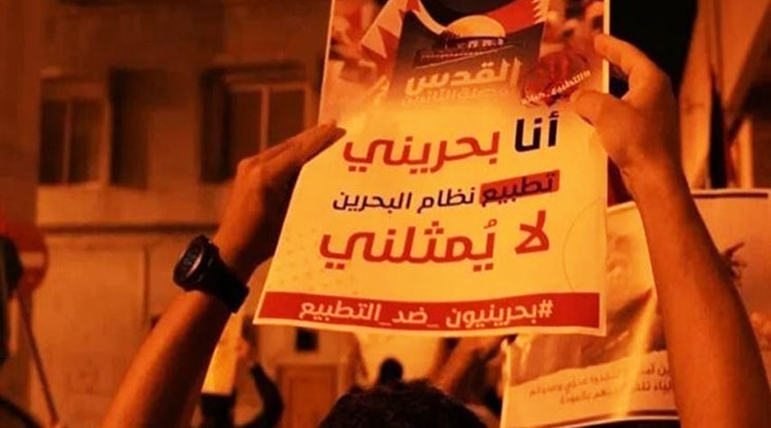 تطبيع العار.. اجتماع عربي صهيوني في البحرين اليوم