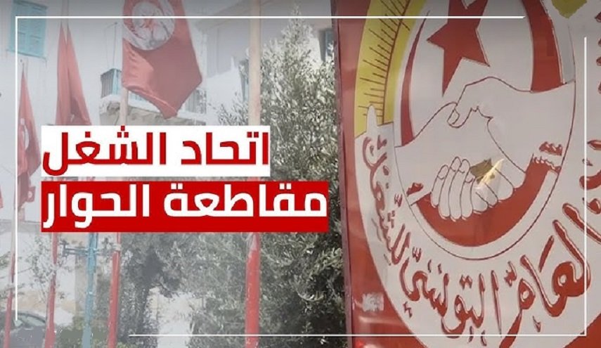 اتحاد الشغل بتونس يعلن موقفه من الاستفتاء على الدستور الجديد