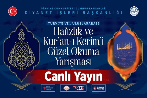 إيران تشارك في المسابقة القرآنية الدولية الثامنة في تركيا