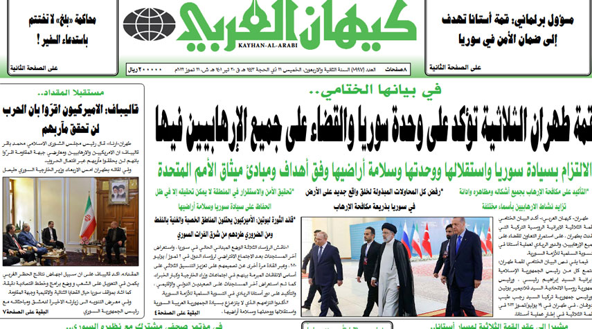 أبرز عناوين الصحف الايرانية لصباح اليوم الخميس 21 يوليو 2022