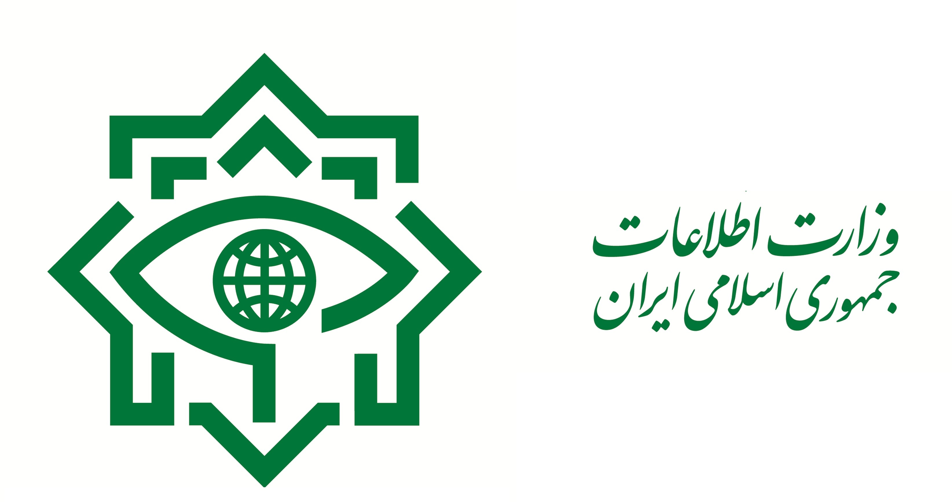 وزارة الأمن الإيرانية تعلن عن اعتقال إرهابي خطير