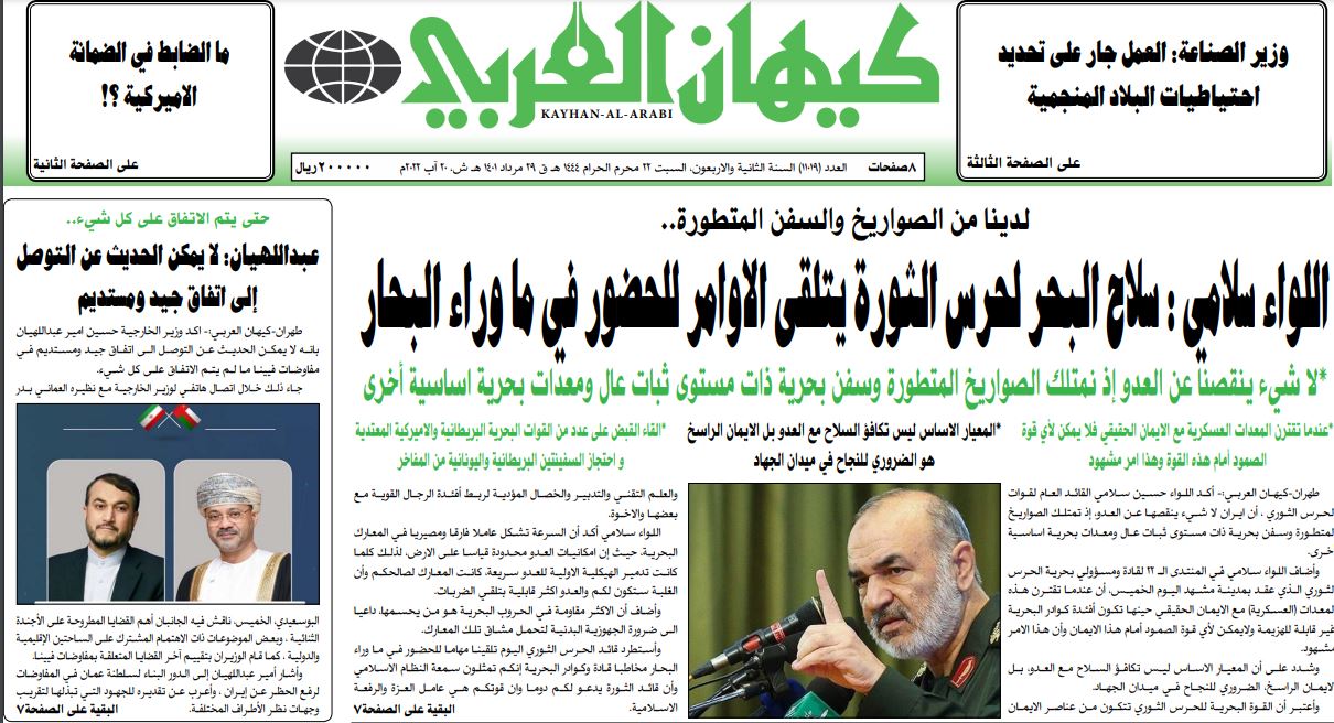 أهم عناوين الصحف الايرانية صباح اليوم