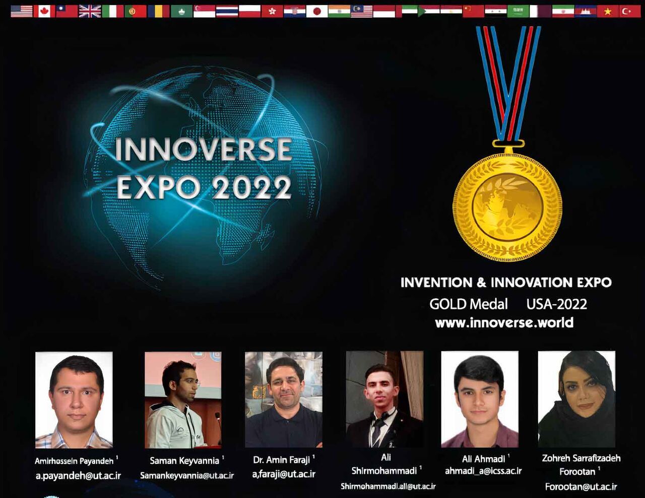 إيران تحرز ذهبية مهرجان اينوفيرس للاختراعات