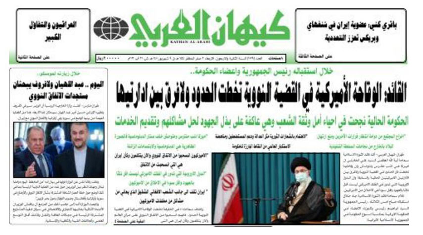 أبرز عناوين الصحف الايرانية الصادرة اليوم الأربعاء