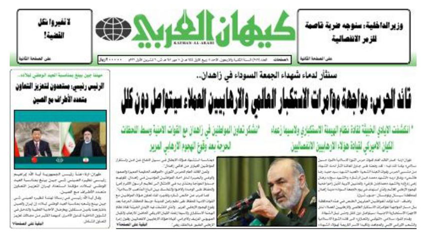 أهم عناوين الصحف الأيرانية الصادرة اليوم الأحد