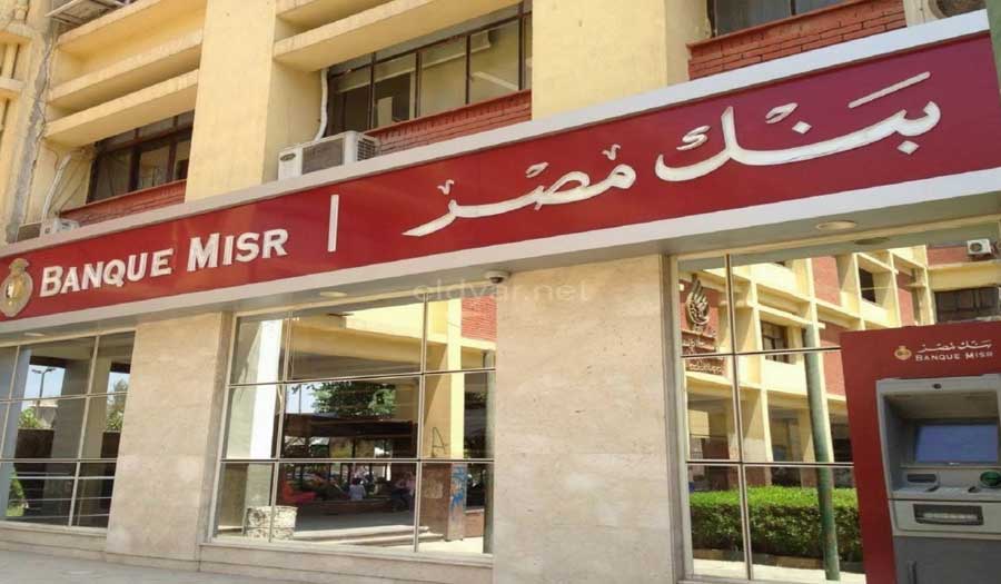 مصر تغلق بنوكها في لبنان